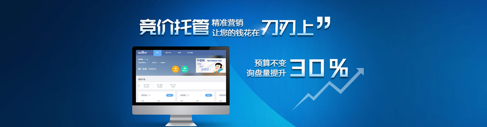 樊城信息流推广