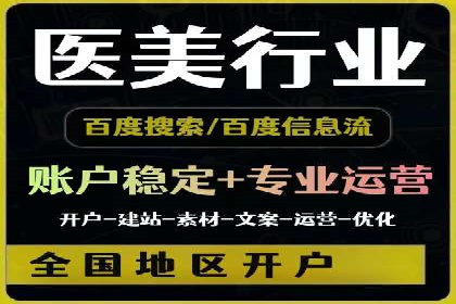 百度竞价账户托管成功案例分享